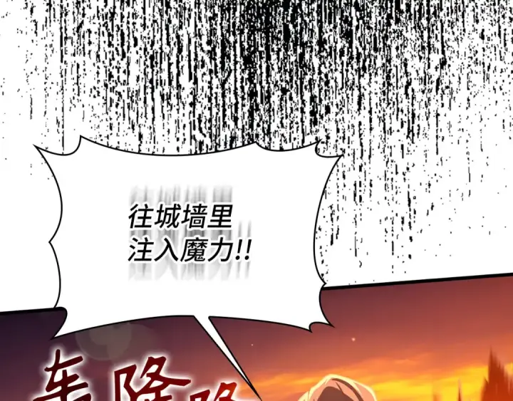 《练级20年，出门就是满级反派》第63话 击败奖励图116