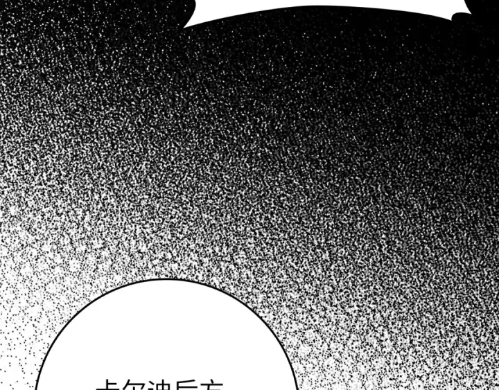 《练级20年，出门就是满级反派》第63话 击败奖励图122