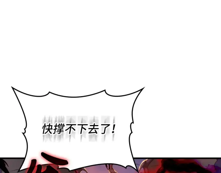 《练级20年，出门就是满级反派》第63话 击败奖励图126