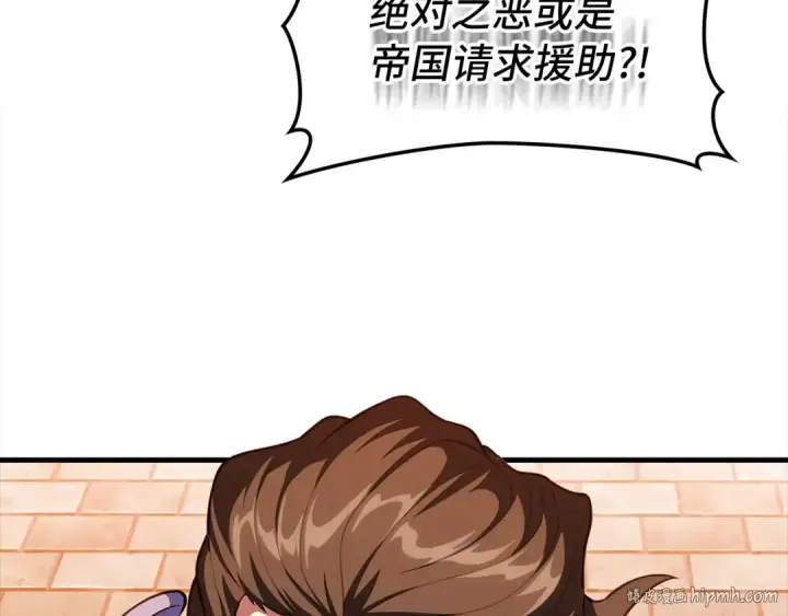 《练级20年，出门就是满级反派》第63话 击败奖励图128
