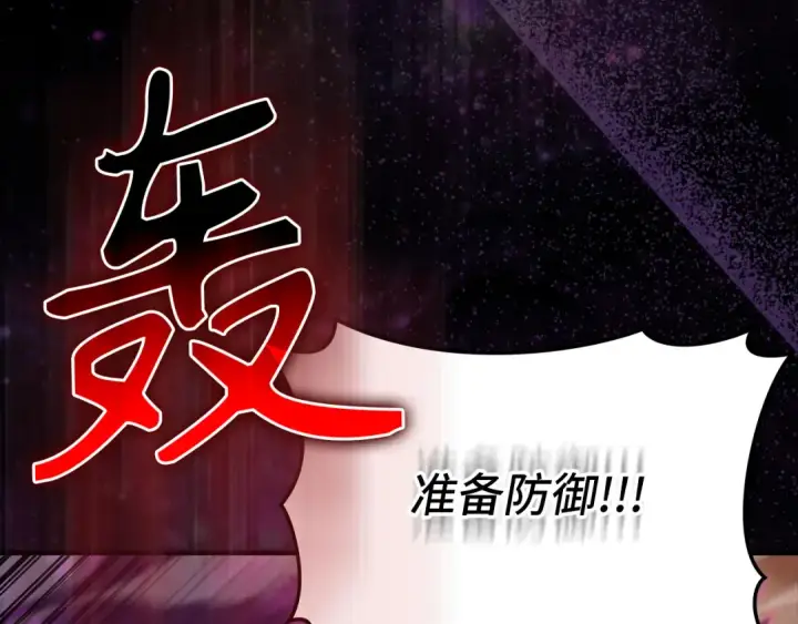 《练级20年，出门就是满级反派》第63话 击败奖励图134
