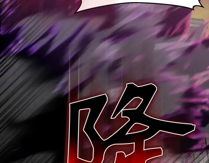 《练级20年，出门就是满级反派》第63话 击败奖励图135