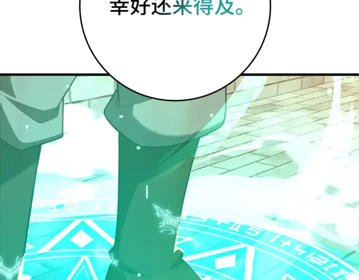 《练级20年，出门就是满级反派》第63话 击败奖励图138