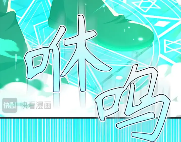 《练级20年，出门就是满级反派》第63话 击败奖励图139