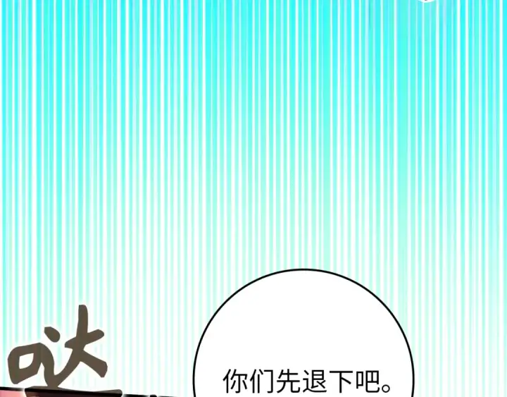 《练级20年，出门就是满级反派》第63话 击败奖励图140