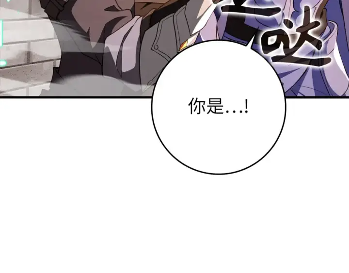 《练级20年，出门就是满级反派》第63话 击败奖励图142