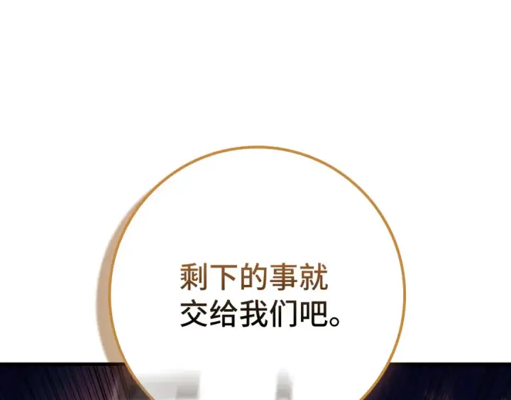 《练级20年，出门就是满级反派》第63话 击败奖励图143