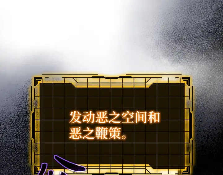 《练级20年，出门就是满级反派》第63话 击败奖励图147