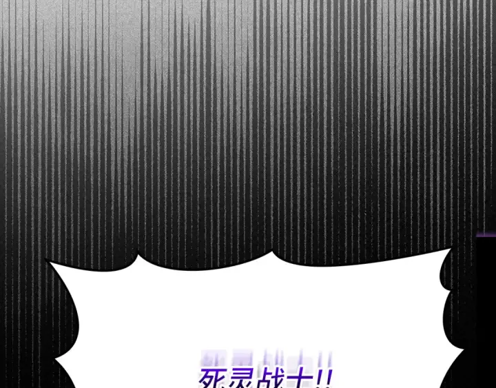 《练级20年，出门就是满级反派》第63话 击败奖励图153