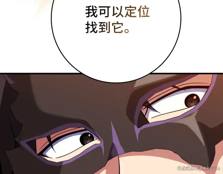 《练级20年，出门就是满级反派》第63话 击败奖励图16