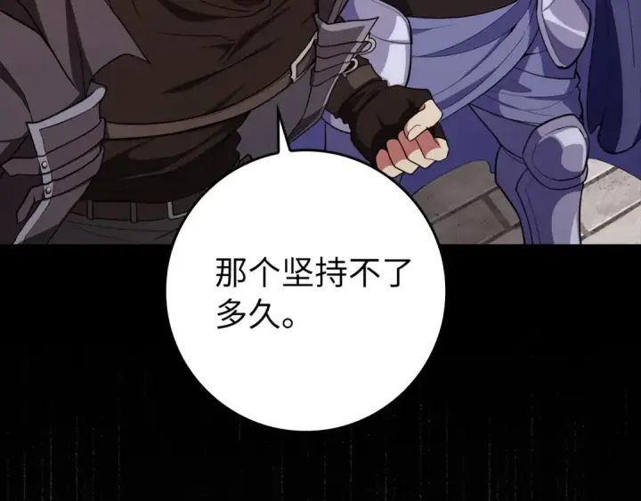 《练级20年，出门就是满级反派》第63话 击败奖励图162