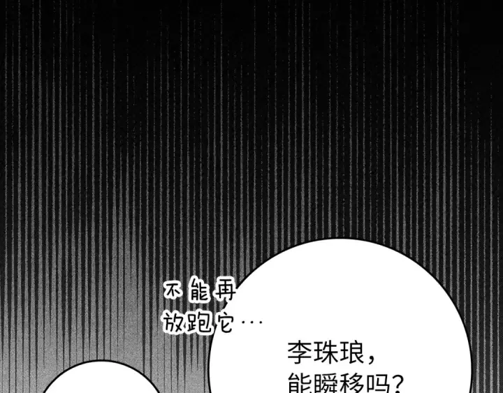 《练级20年，出门就是满级反派》第63话 击败奖励图163