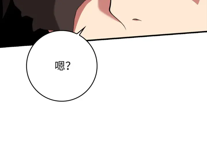 《练级20年，出门就是满级反派》第63话 击败奖励图17
