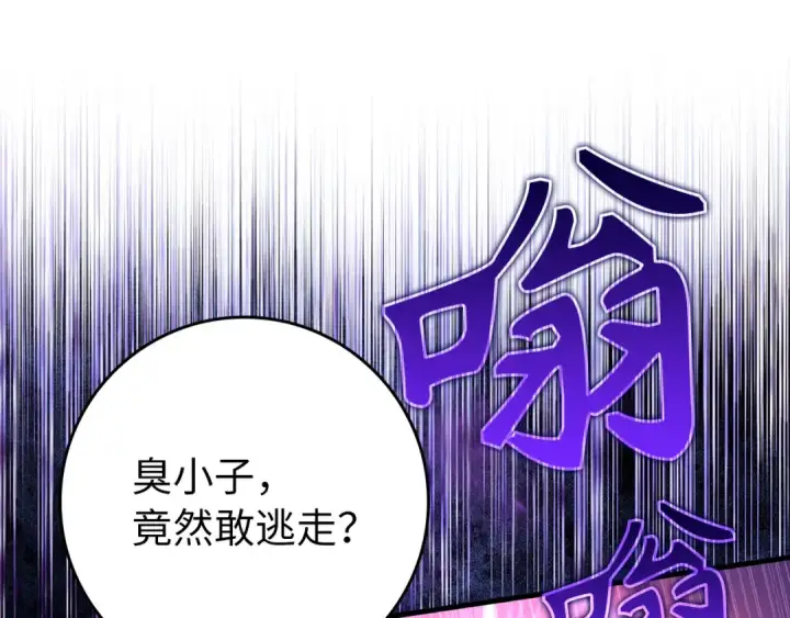 《练级20年，出门就是满级反派》第63话 击败奖励图172