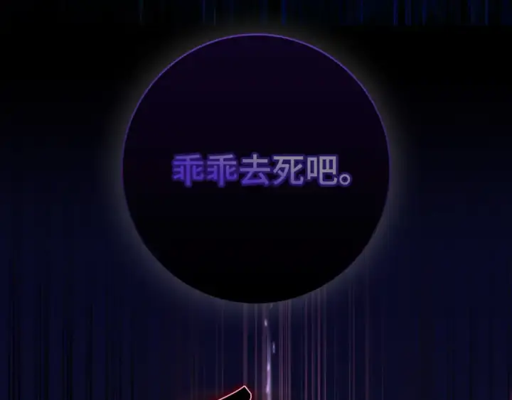 《练级20年，出门就是满级反派》第63话 击败奖励图178