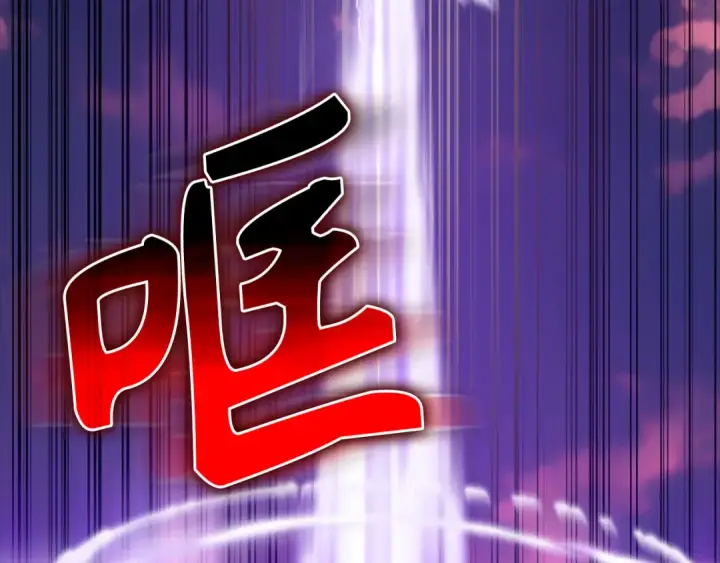 《练级20年，出门就是满级反派》第63话 击败奖励图181