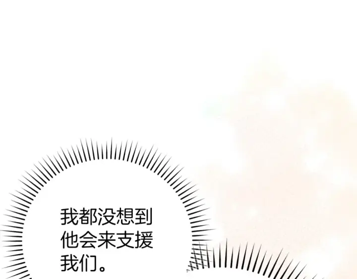 《练级20年，出门就是满级反派》第63话 击败奖励图188