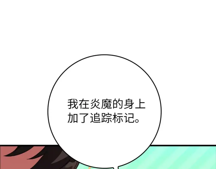 《练级20年，出门就是满级反派》第63话 击败奖励图19