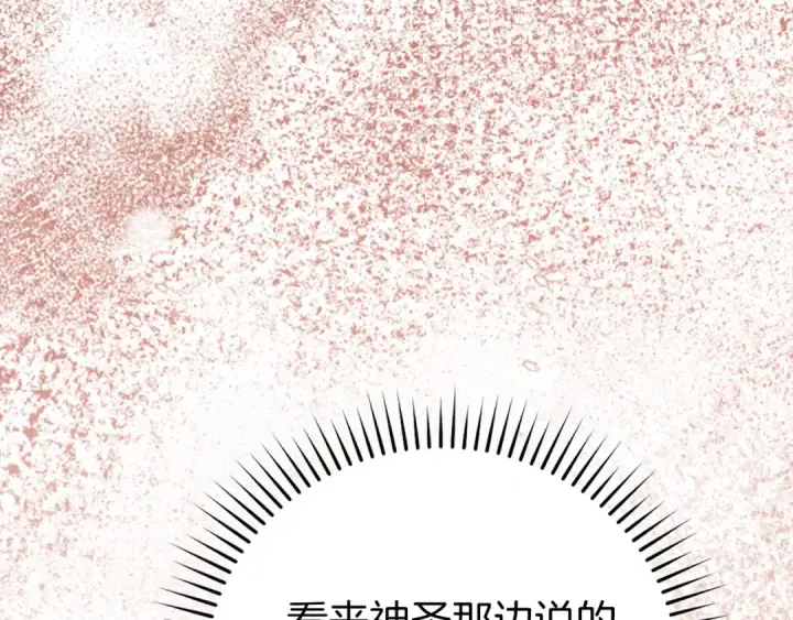 《练级20年，出门就是满级反派》第63话 击败奖励图193