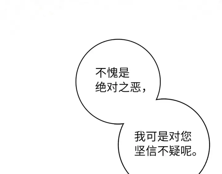 《练级20年，出门就是满级反派》第63话 击败奖励图196