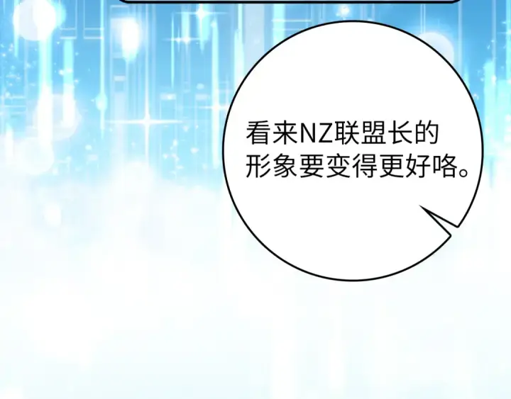 《练级20年，出门就是满级反派》第63话 击败奖励图201