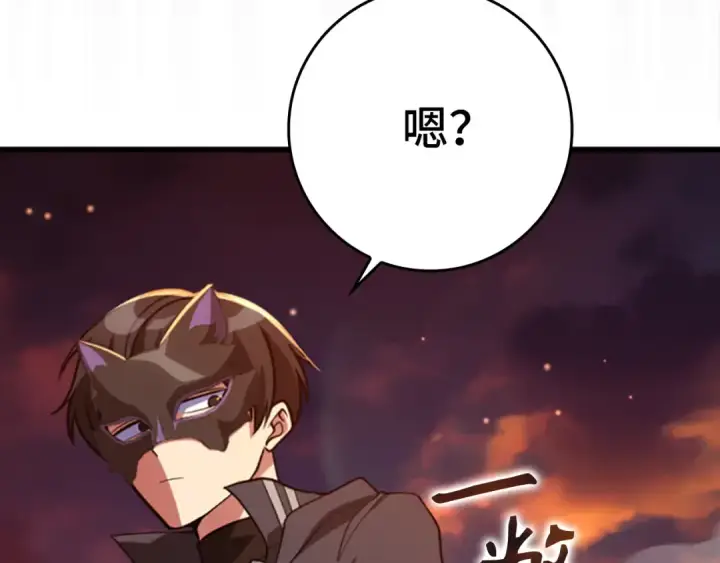 《练级20年，出门就是满级反派》第63话 击败奖励图206