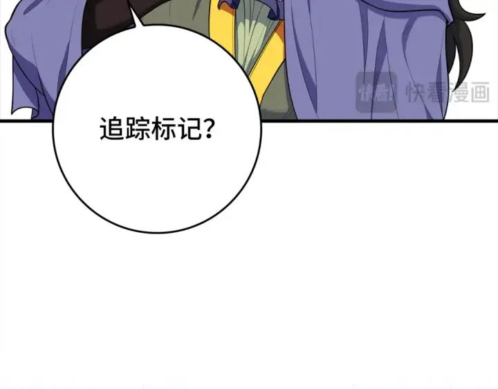 《练级20年，出门就是满级反派》第63话 击败奖励图21
