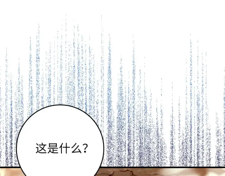 《练级20年，出门就是满级反派》第63话 击败奖励图212