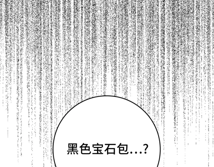 《练级20年，出门就是满级反派》第63话 击败奖励图214