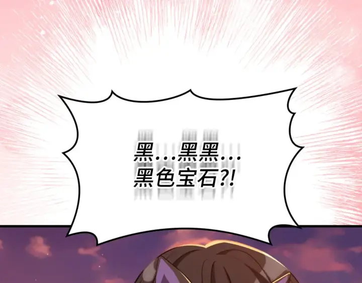 《练级20年，出门就是满级反派》第63话 击败奖励图217