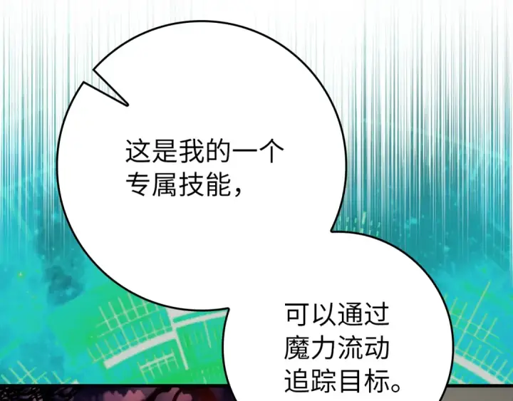《练级20年，出门就是满级反派》第63话 击败奖励图22