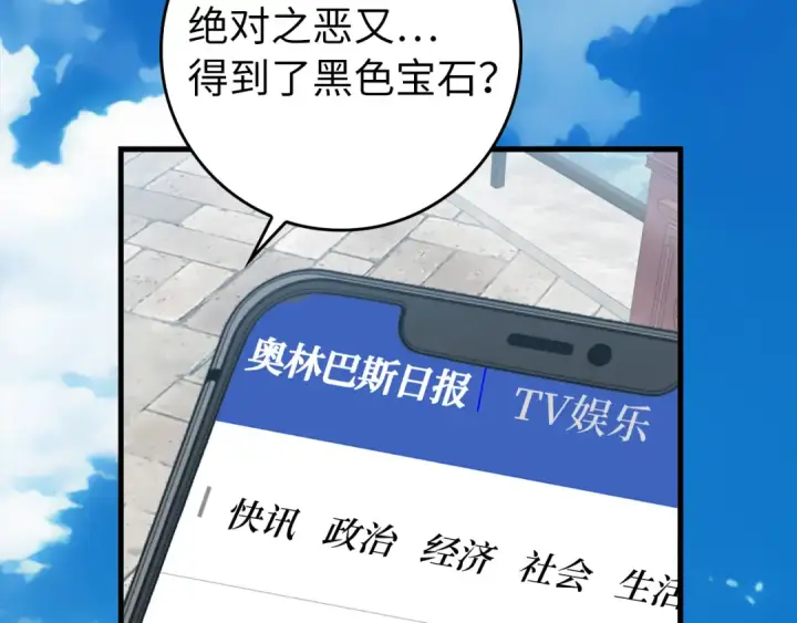 《练级20年，出门就是满级反派》第63话 击败奖励图225