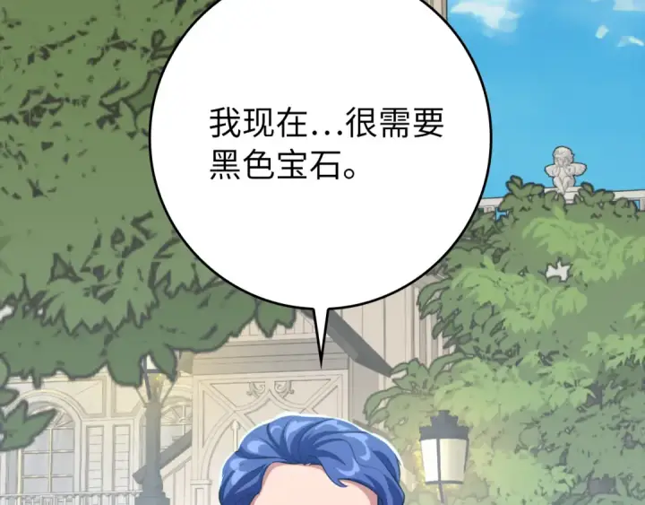 《练级20年，出门就是满级反派》第63话 击败奖励图227