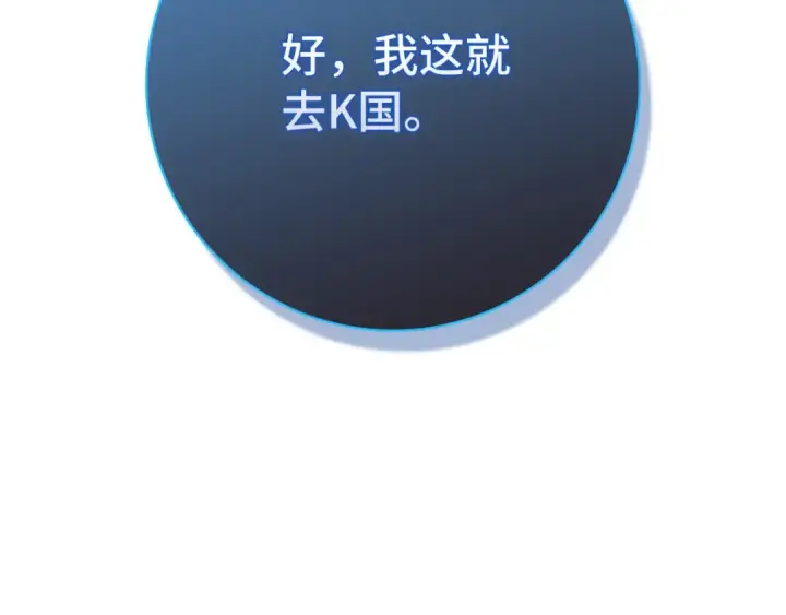 《练级20年，出门就是满级反派》第63话 击败奖励图231