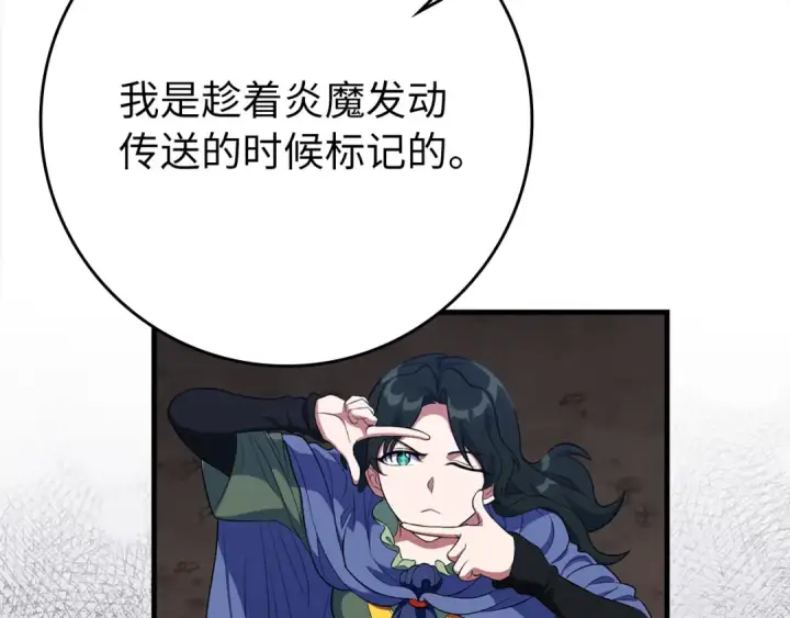 《练级20年，出门就是满级反派》第63话 击败奖励图26
