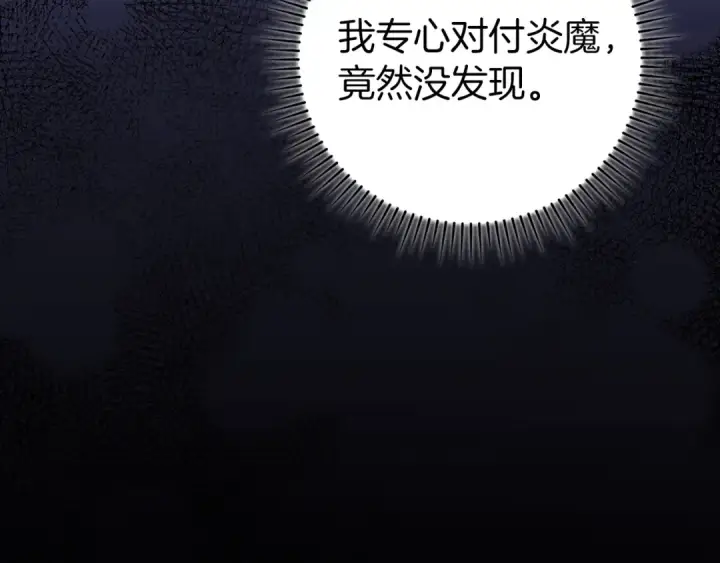 《练级20年，出门就是满级反派》第63话 击败奖励图28