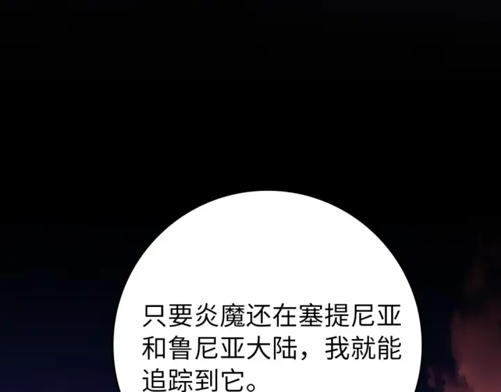 《练级20年，出门就是满级反派》第63话 击败奖励图29