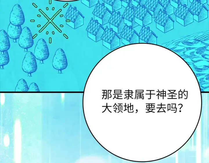 《练级20年，出门就是满级反派》第63话 击败奖励图34