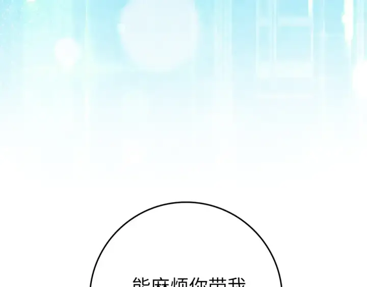 《练级20年，出门就是满级反派》第63话 击败奖励图35