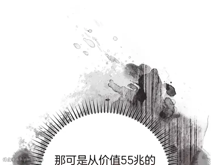 《练级20年，出门就是满级反派》第63话 击败奖励图40
