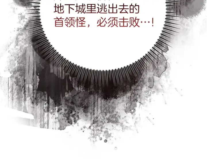 《练级20年，出门就是满级反派》第63话 击败奖励图41