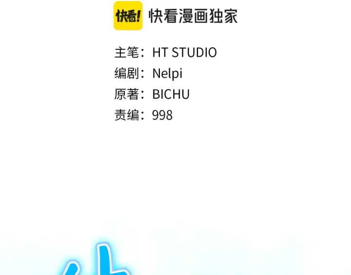 《练级20年，出门就是满级反派》第63话 击败奖励图43
