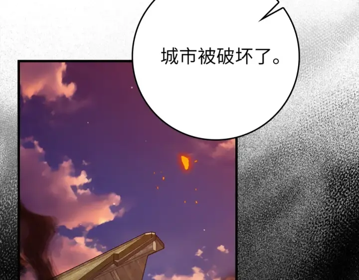 《练级20年，出门就是满级反派》第63话 击败奖励图53