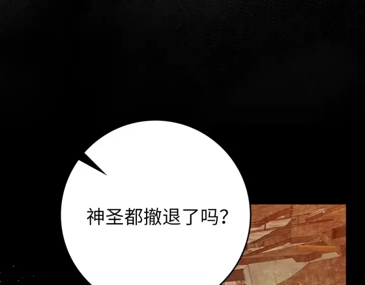 《练级20年，出门就是满级反派》第63话 击败奖励图55
