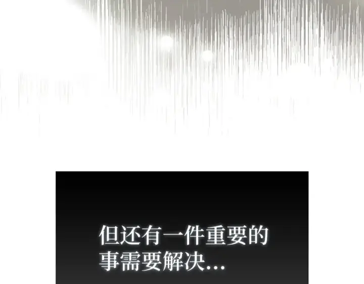 《练级20年，出门就是满级反派》第63话 击败奖励图6