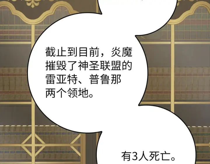《练级20年，出门就是满级反派》第63话 击败奖励图63