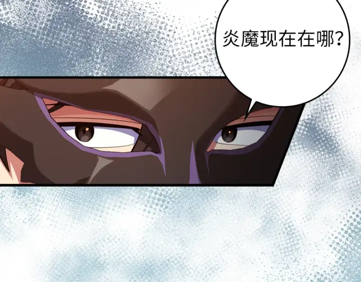 《练级20年，出门就是满级反派》第63话 击败奖励图67