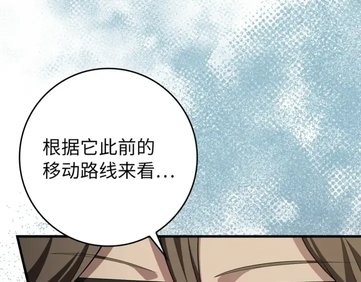 《练级20年，出门就是满级反派》第63话 击败奖励图68