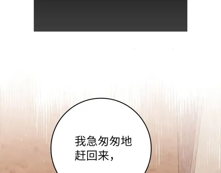 《练级20年，出门就是满级反派》第63话 击败奖励图7