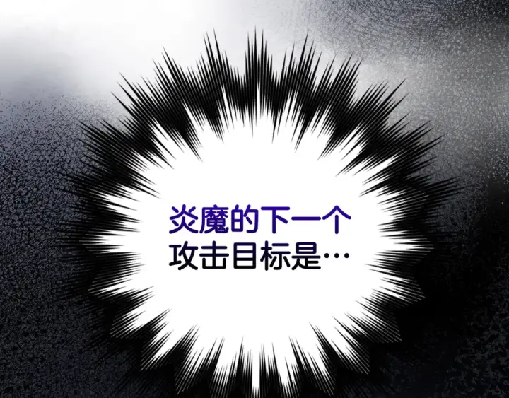 《练级20年，出门就是满级反派》第63话 击败奖励图70